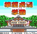 Karan Koron Gakuen: Hanafuda – Mahjong