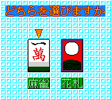 Karan Koron Gakuen: Hanafuda – Mahjong