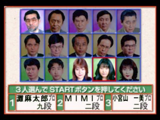 The Pro Mahjong: Menkyo Minnaten