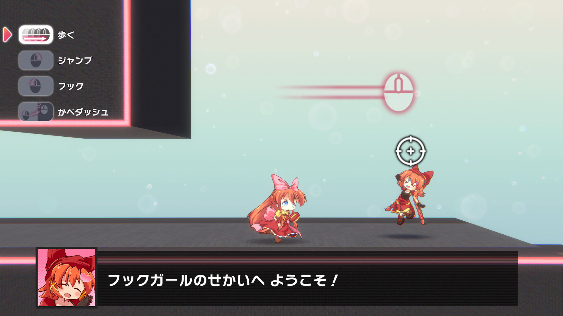 Super Hook Girl