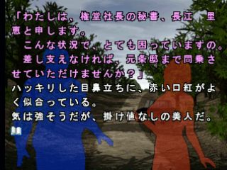 Simple 1500 Series Vol. 31: The Sound Novel