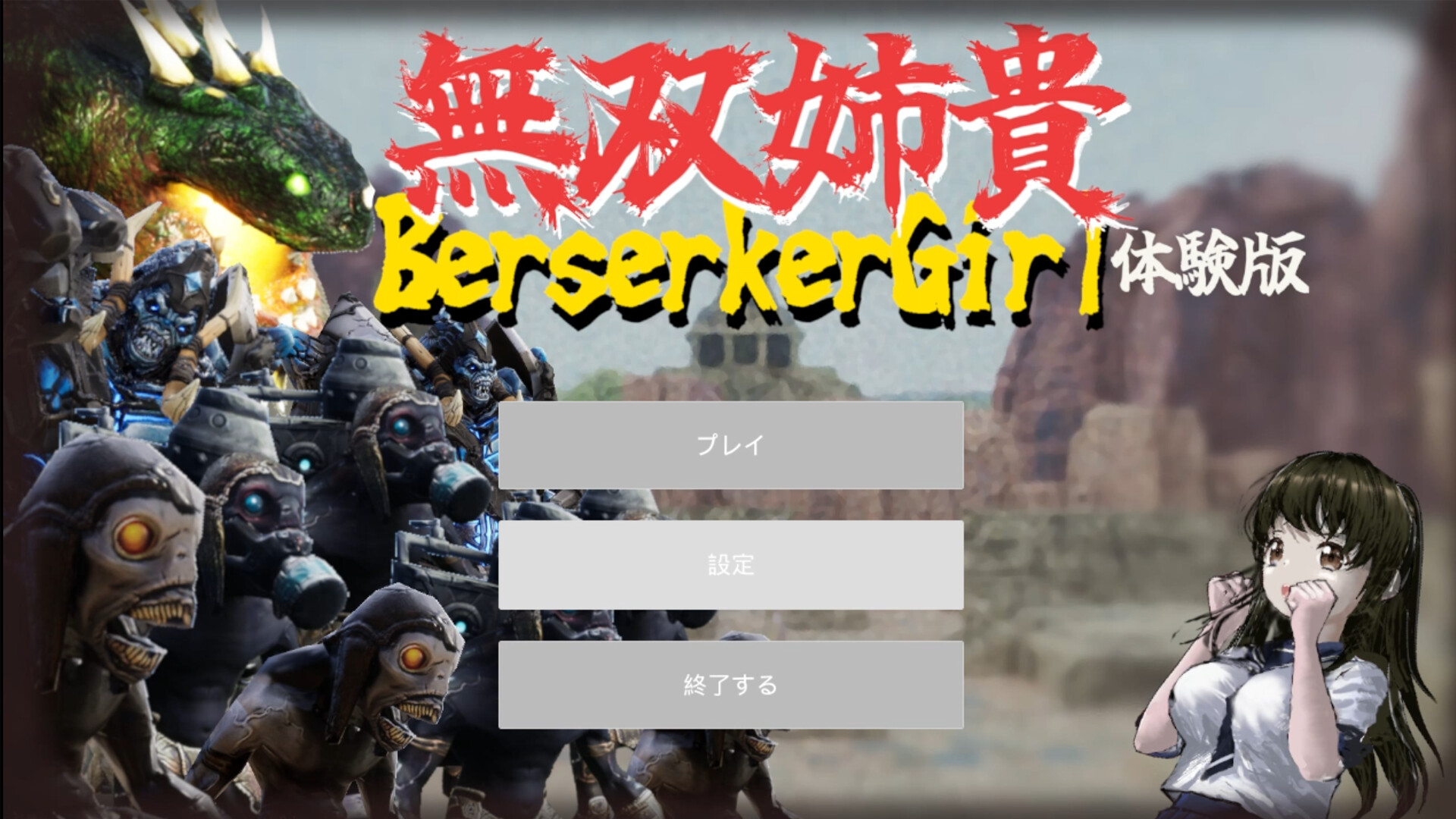 Berserker Girl