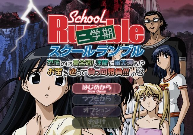 School Rumble Ni-Gakki Kyoufu no Natsugasshuku Youkan ni Yuurei Arawaru Otakara wo Megutte Makkou Shoubu no Maki