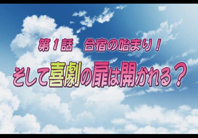 School Rumble Ni-Gakki Kyoufu no Natsugasshuku Youkan ni Yuurei Arawaru Otakara wo Megutte Makkou Shoubu no Maki