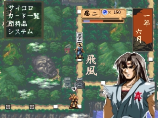 Kisou Jidaigeki Sugoroku: Shinobi No Roku
