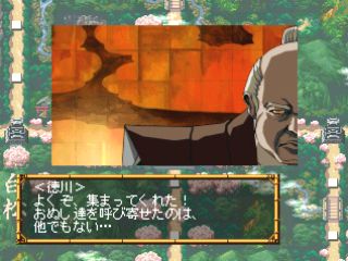 Kisou Jidaigeki Sugoroku: Shinobi No Roku