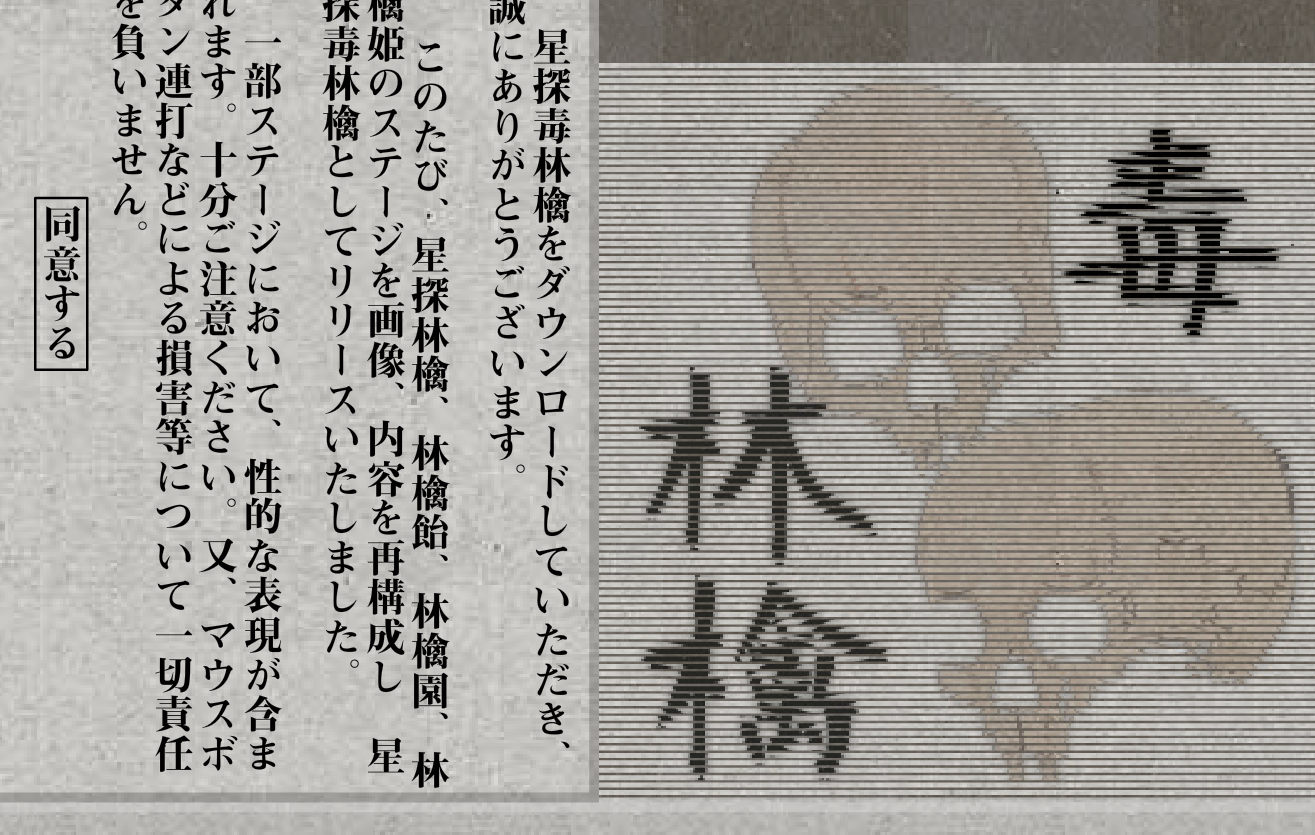 Hoshi Saga 8: Dokuringo