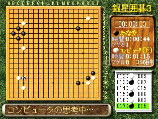 Sekai Saikyou Ginsei Igo 3