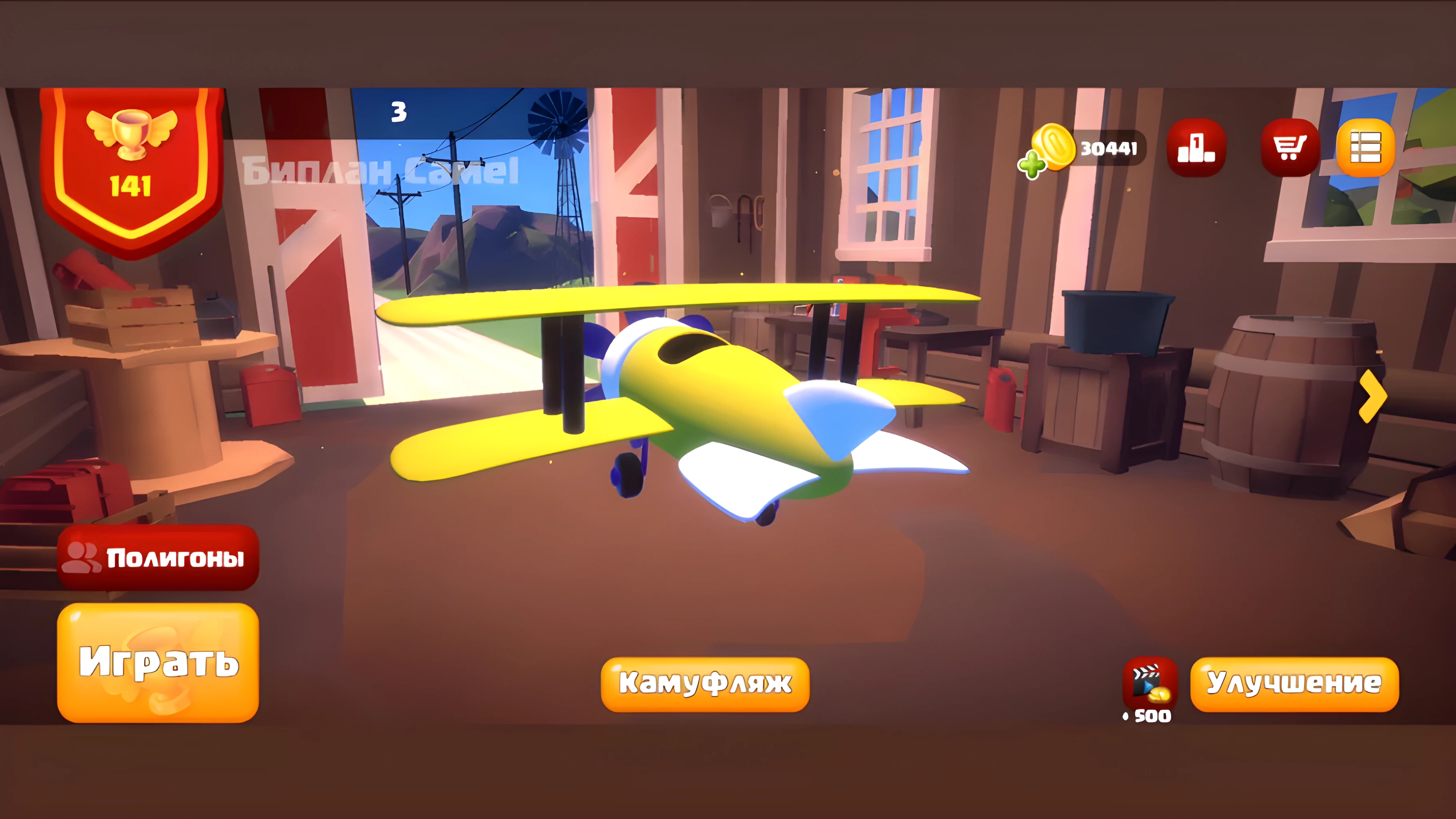 BT Biplanes Online
