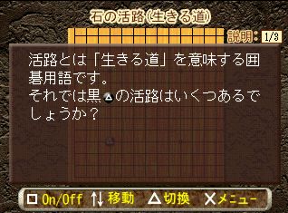 Minna Atsumore! Igo Kyoushitsu