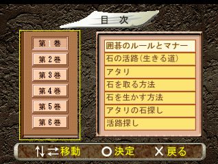 Minna Atsumore! Igo Kyoushitsu