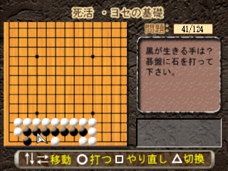 Minna Atsumore! Igo Kyoushitsu