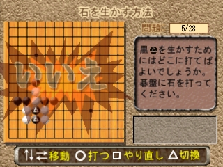 Minna Atsumore! Igo Kyoushitsu