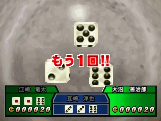 Simple 1500 Series Vol. 91: The Gambler – Honoo no Tobaku Densetsu
