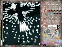 Len’en Mugenri: Evanescent Existence