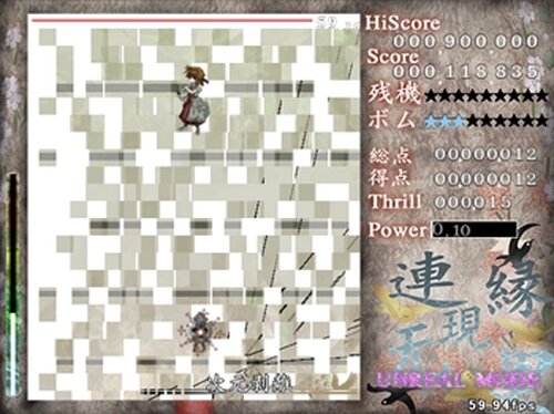 Len’en Mugenri: Evanescent Existence