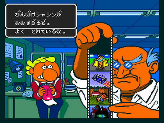 Gekibo: Gekisha Boy