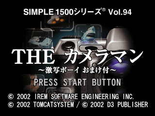 Simple 1500 Series Vol.94: The Cameraman