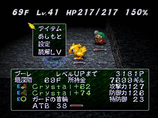 Chocobo no Fushigi na Dungeon