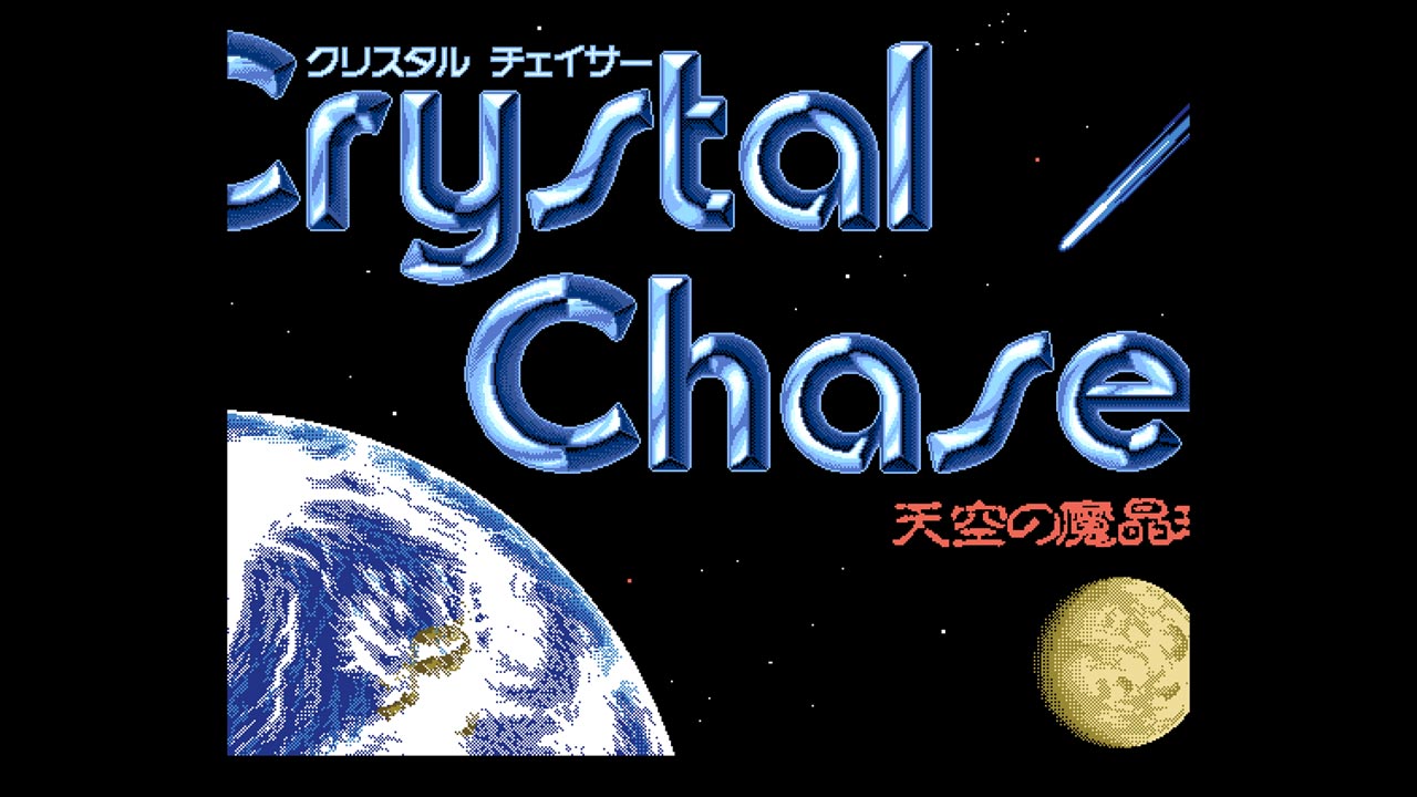 Eggconsole Crystal Chaser: Overlord’s Orb of the Sky – Refined PC-9801