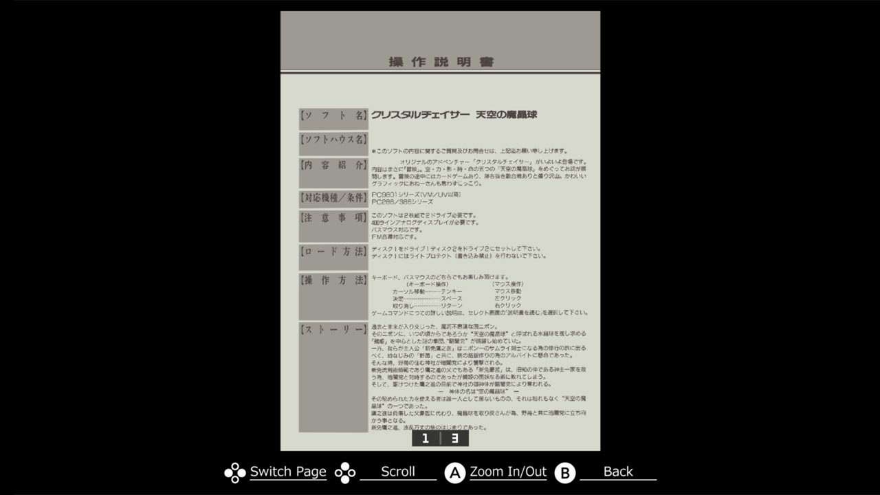 Eggconsole Crystal Chaser: Overlord’s Orb of the Sky – Refined PC-9801