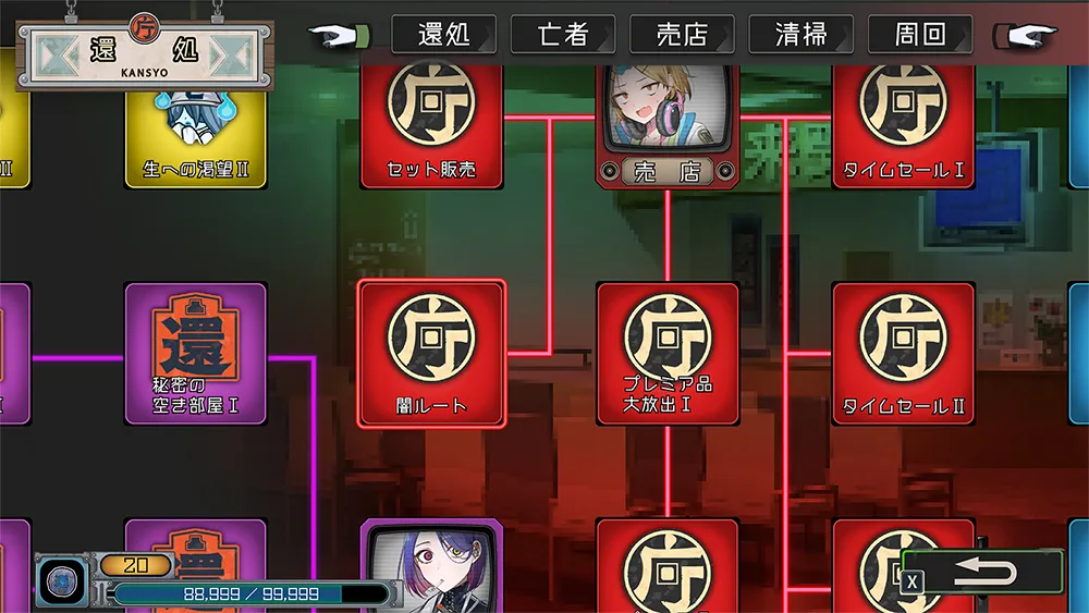 Go Hell Go Gou: Tsukiotoshitego