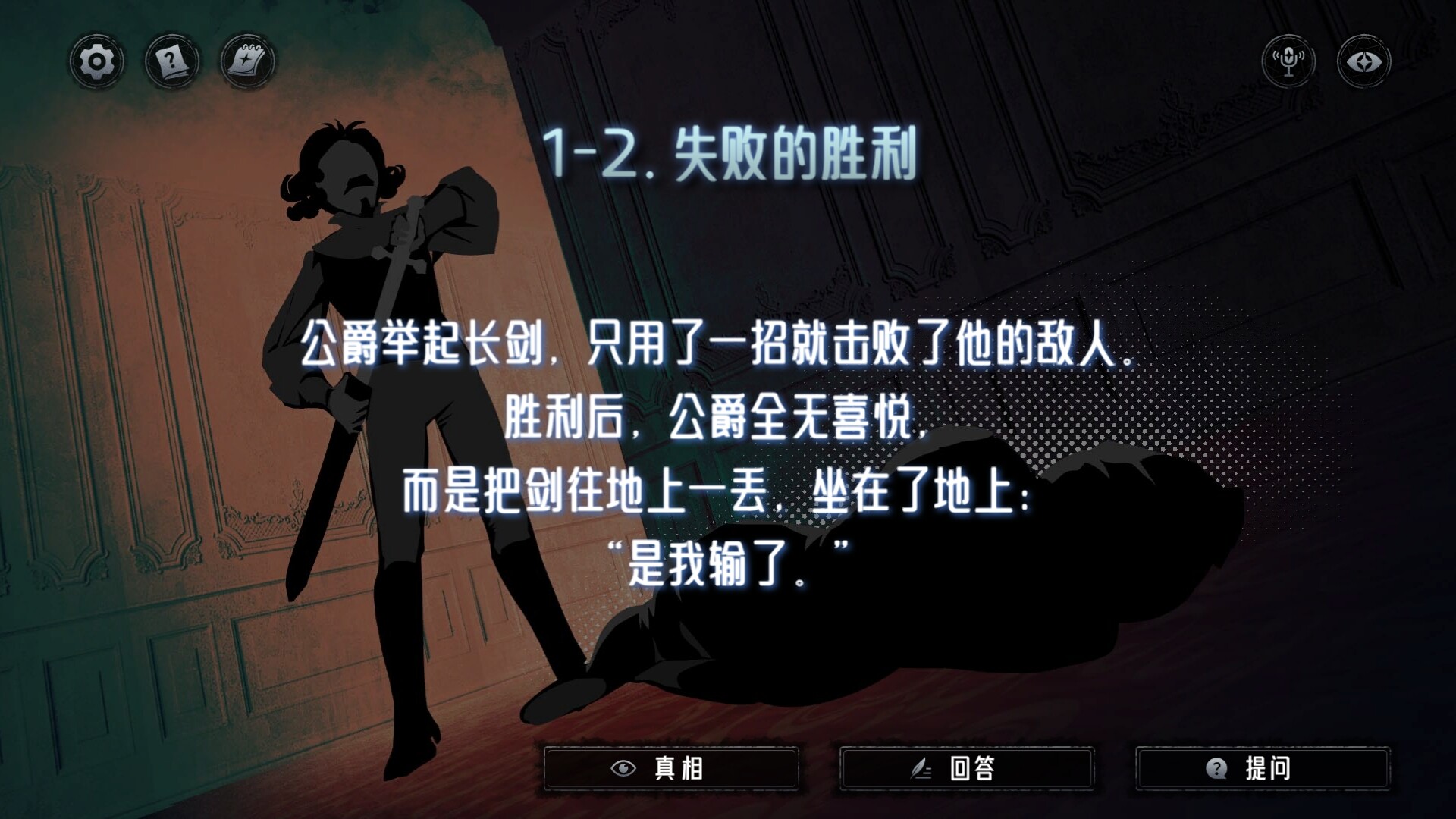 The Angel’s Devil Tail: One More Question 2