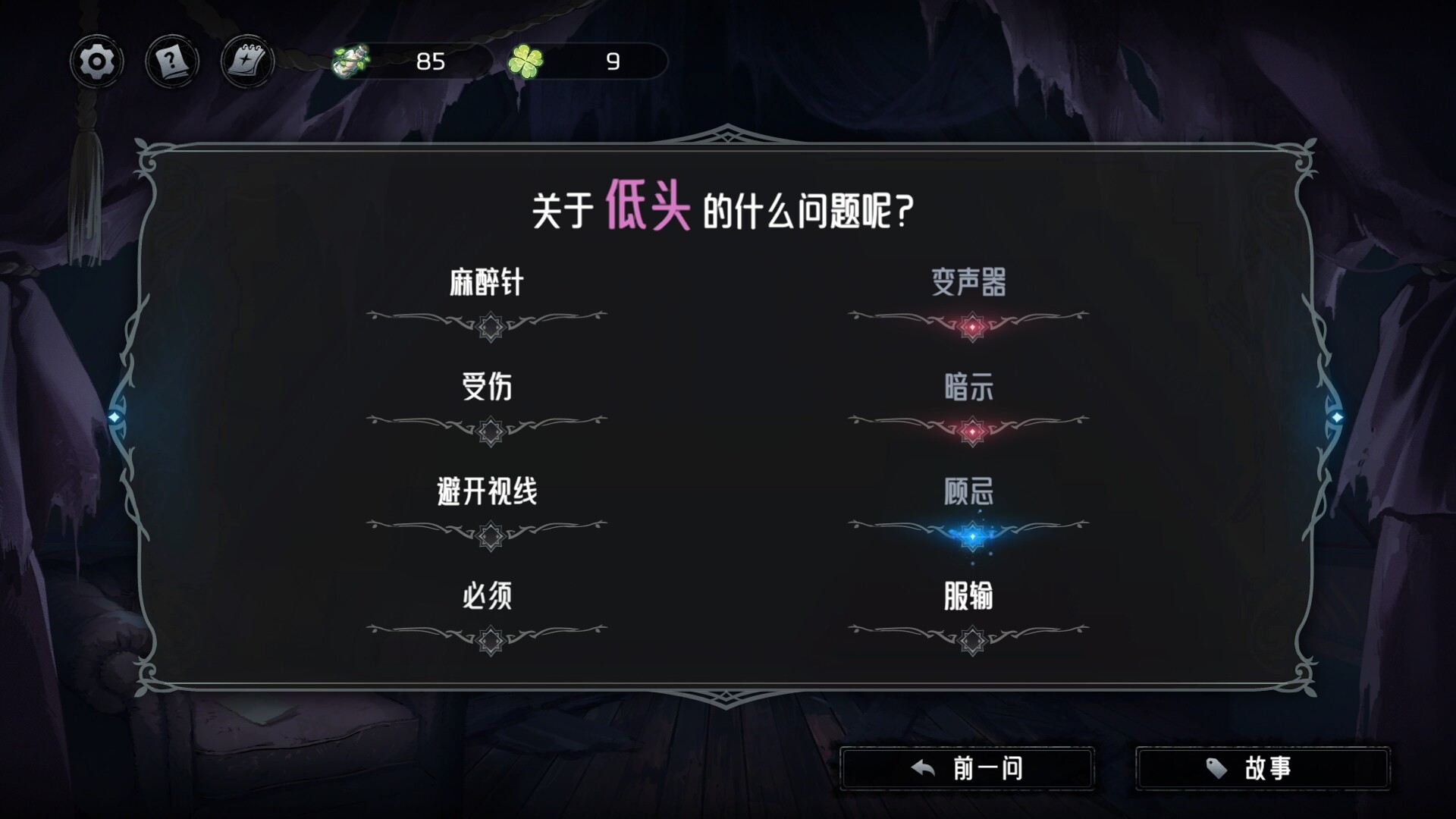 The Angel’s Devil Tail: One More Question 2