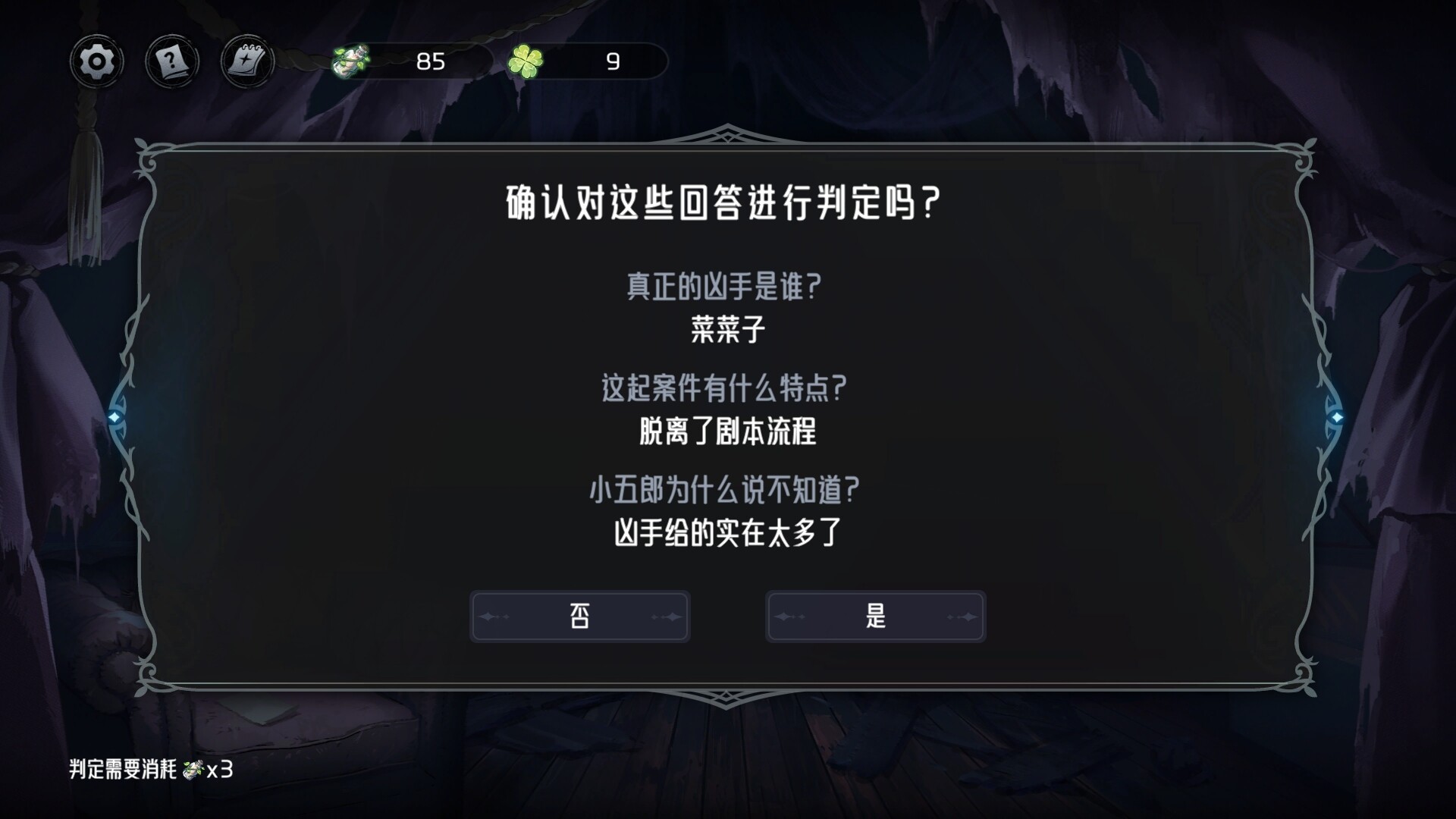 The Angel’s Devil Tail: One More Question 2