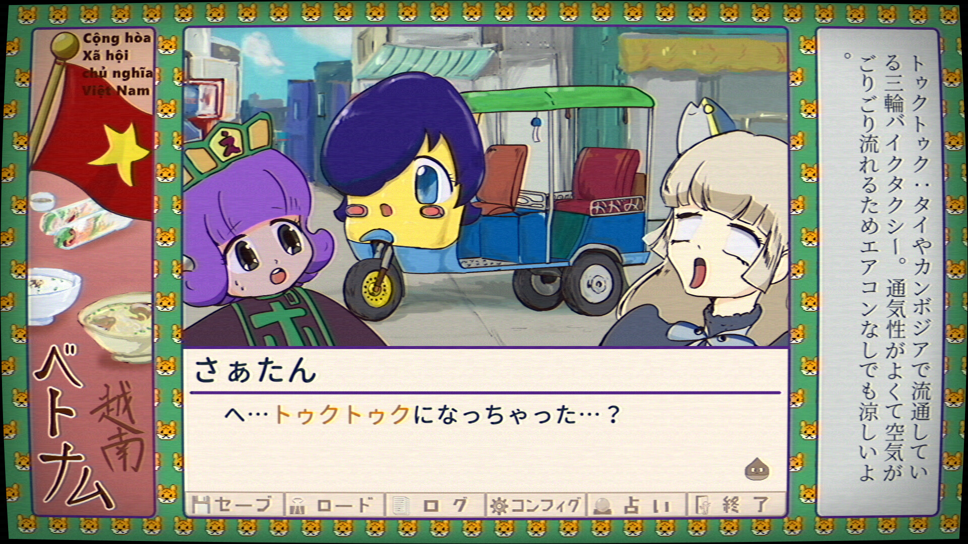 Furikake Spacey OVA: Vietnam Thai Cambodia Philippines-hen