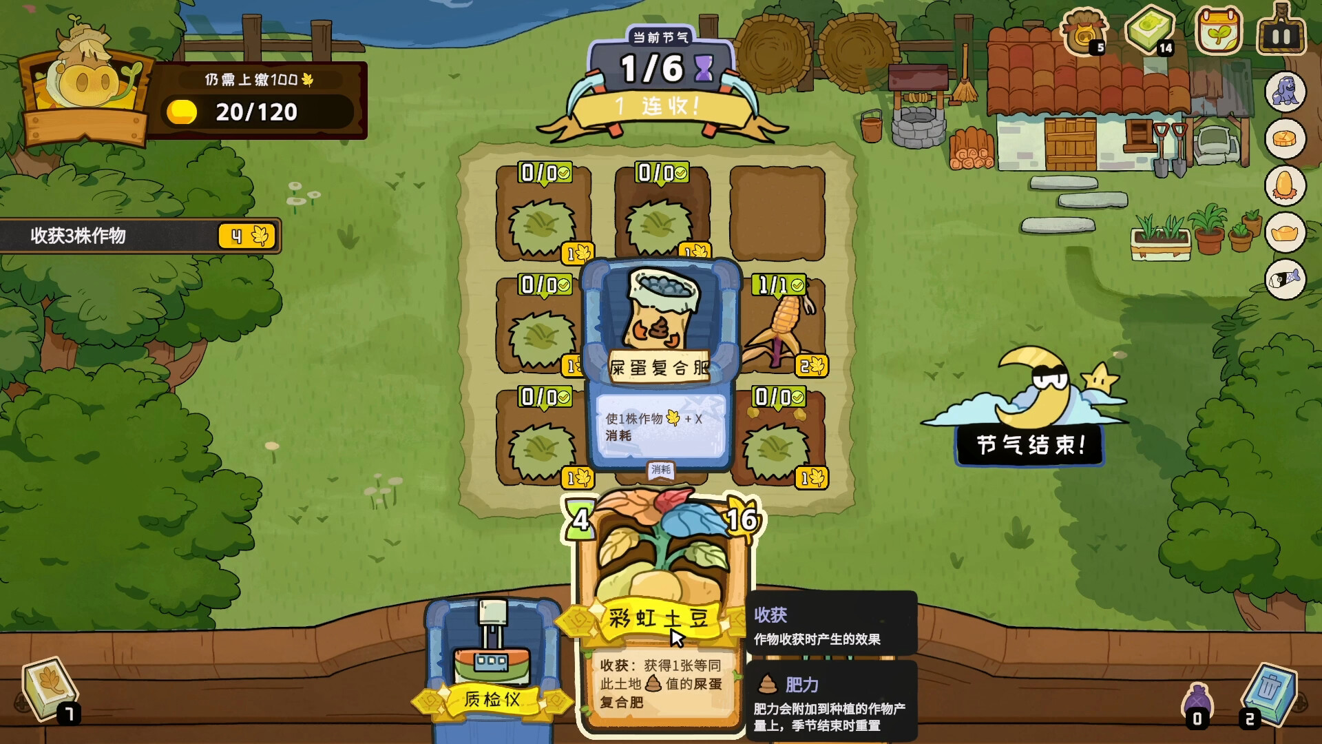 Deck of Harvest