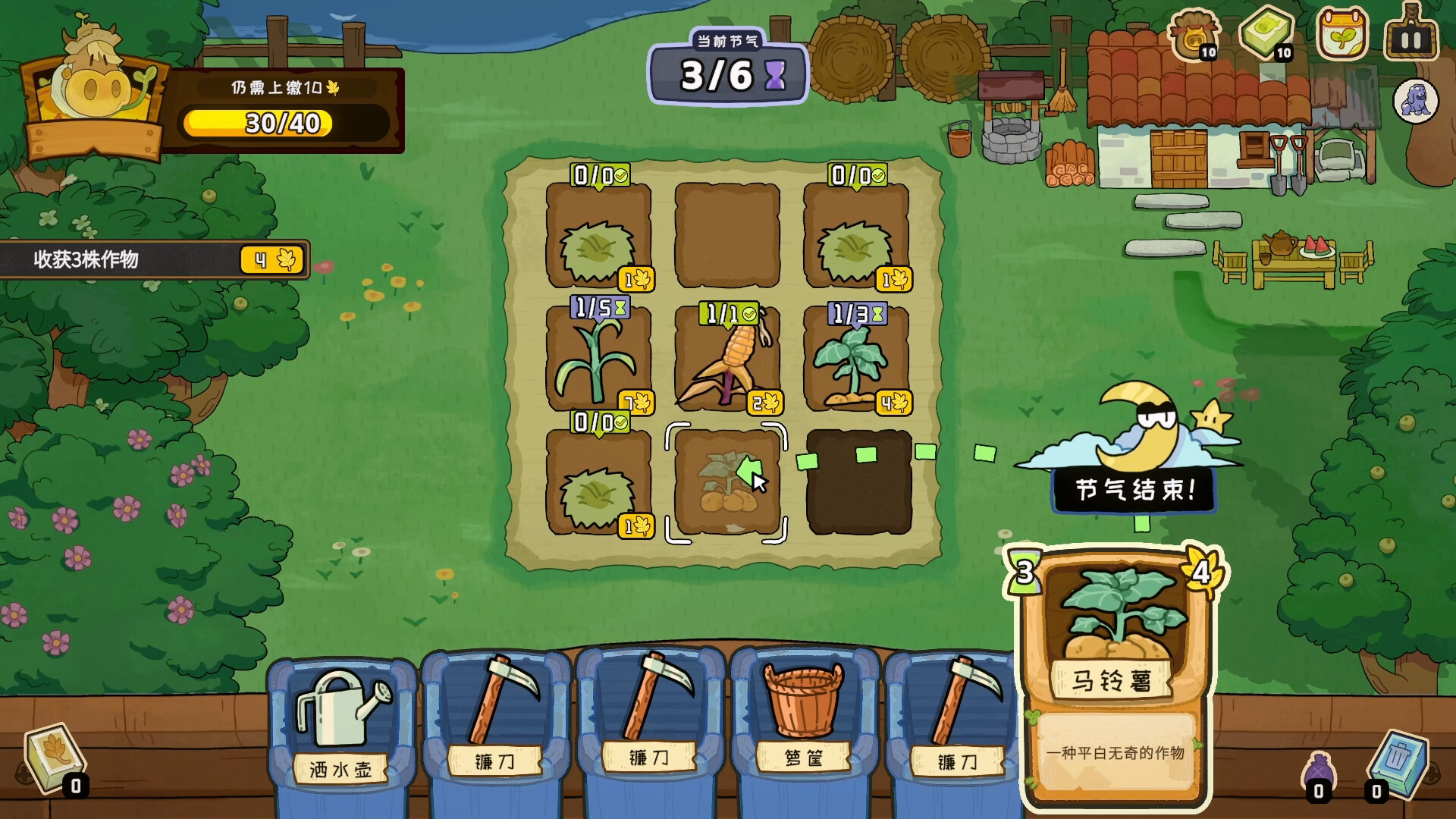 Deck of Harvest