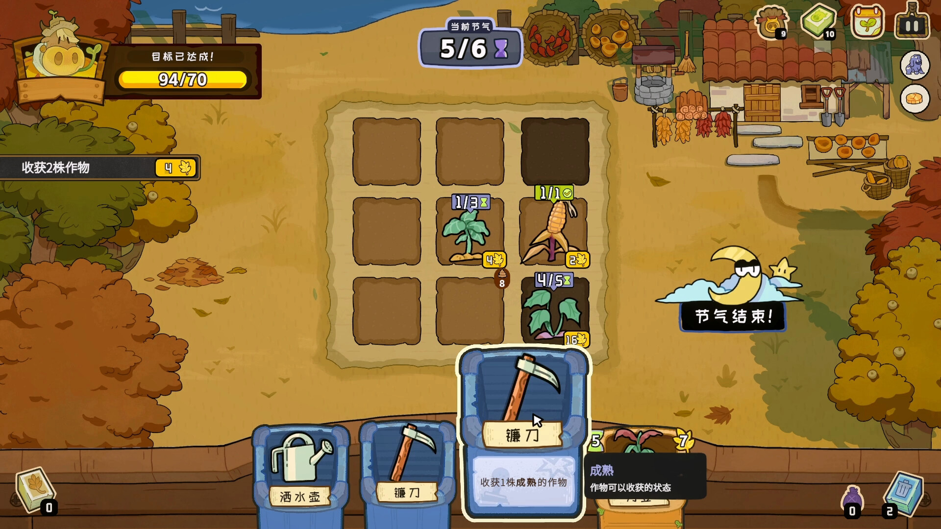 Deck of Harvest