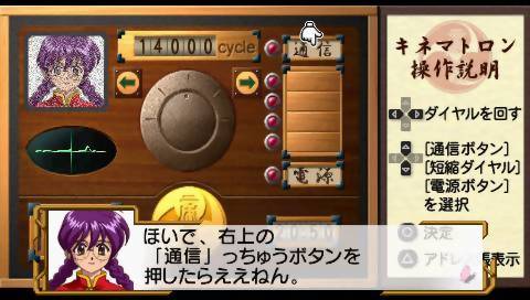 Sakura Taisen 1 &amp; 2