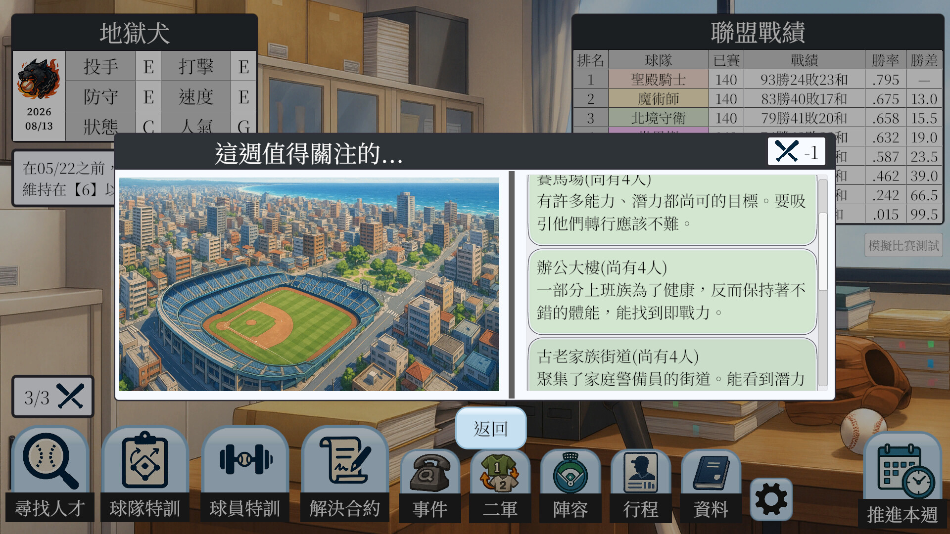 Baseball Scouter