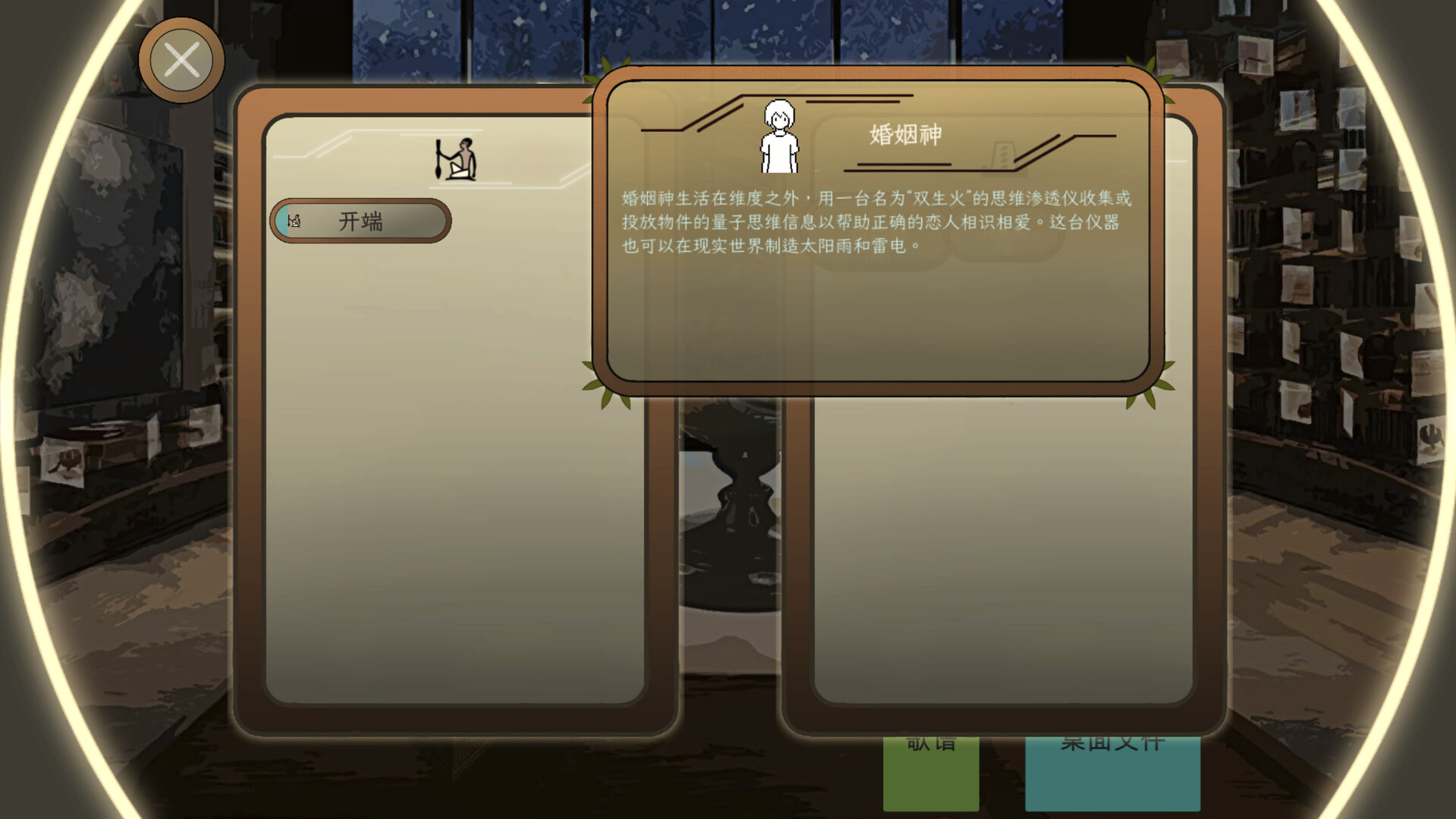 Incinera: Pandemonium