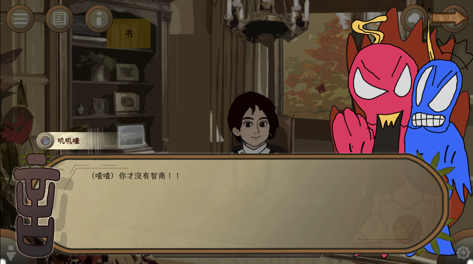 Incinera: Pandemonium