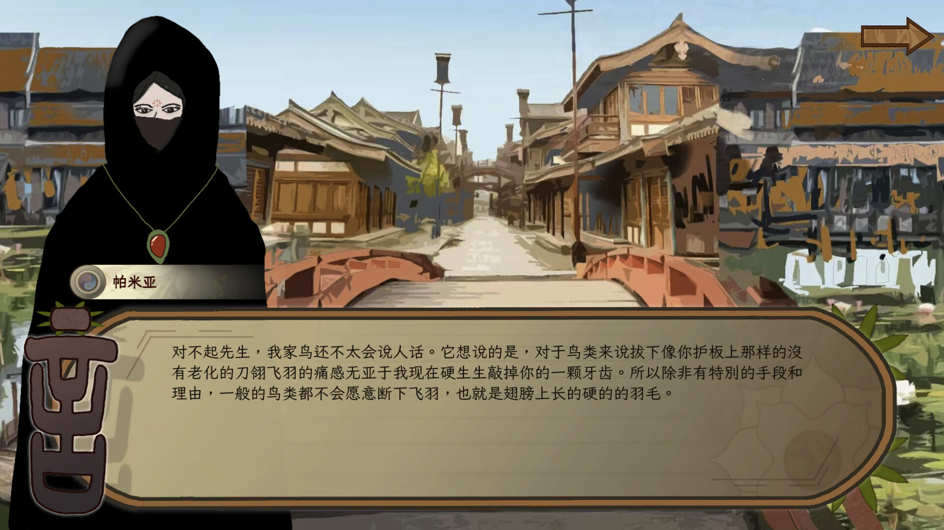 Incinera: Pandemonium