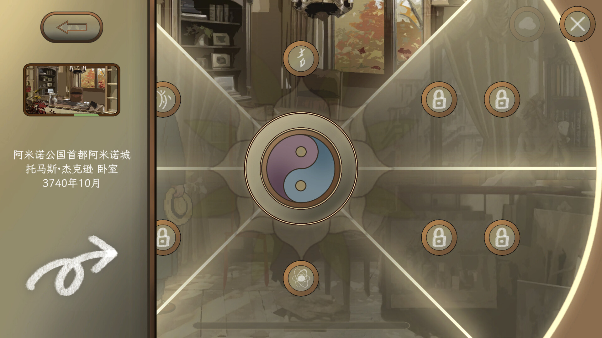 Incinera: Pandemonium