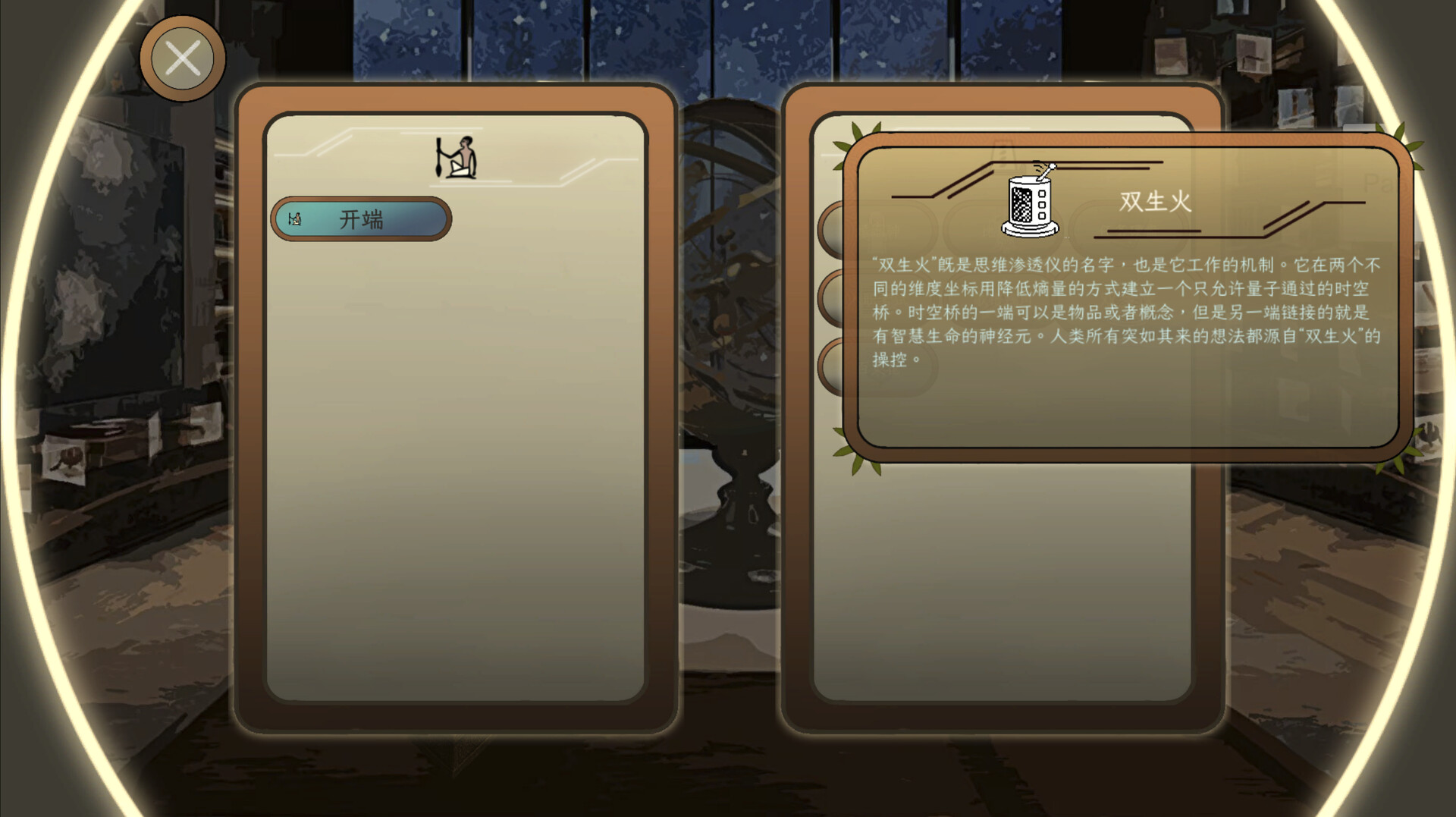 Incinera: Pandemonium