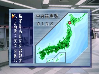 Keiba Saisho no Housoku ’95