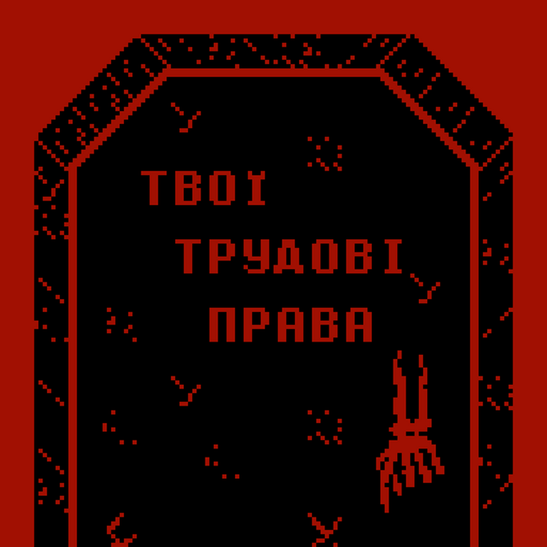 Labor Rights Funeral in Ukraine