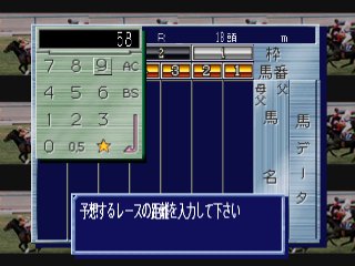 Keiba Saisho no Housoku ’96 vol.1