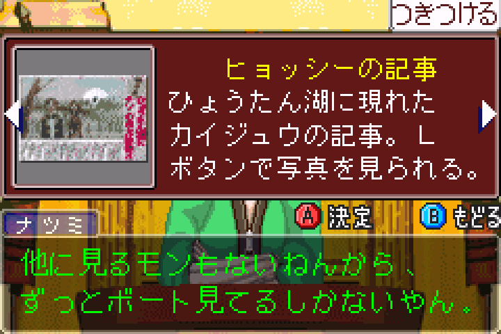 Gyakuten Saiban