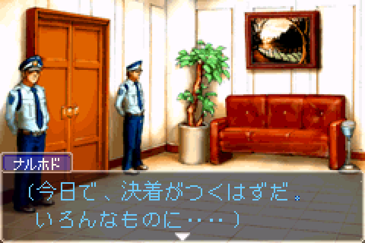 Gyakuten Saiban