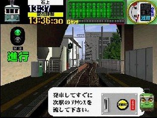 Ganbare Untenshi!!