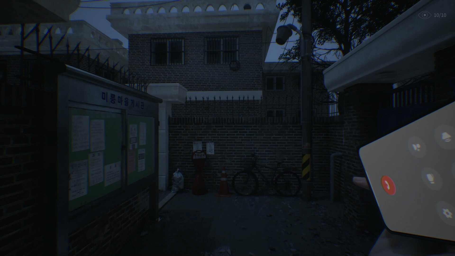 The Alley