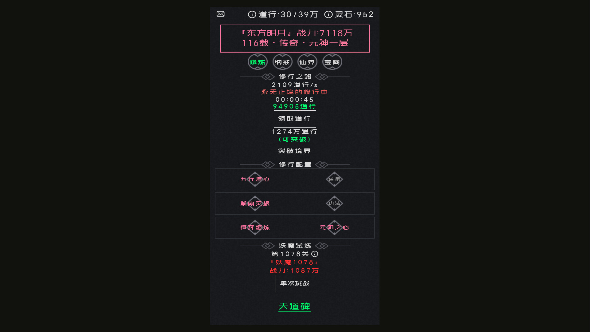 Huànxiǎng Xiū Zhēn