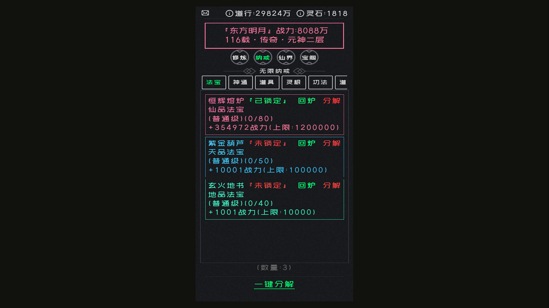 Huànxiǎng Xiū Zhēn