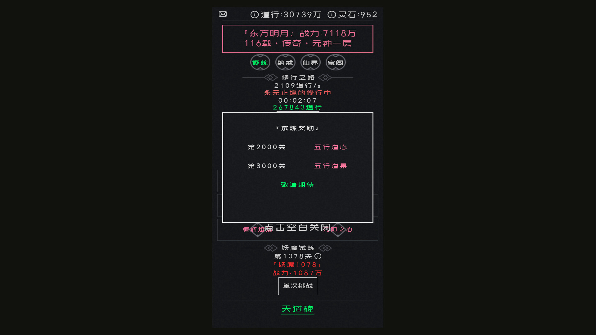 Huànxiǎng Xiū Zhēn